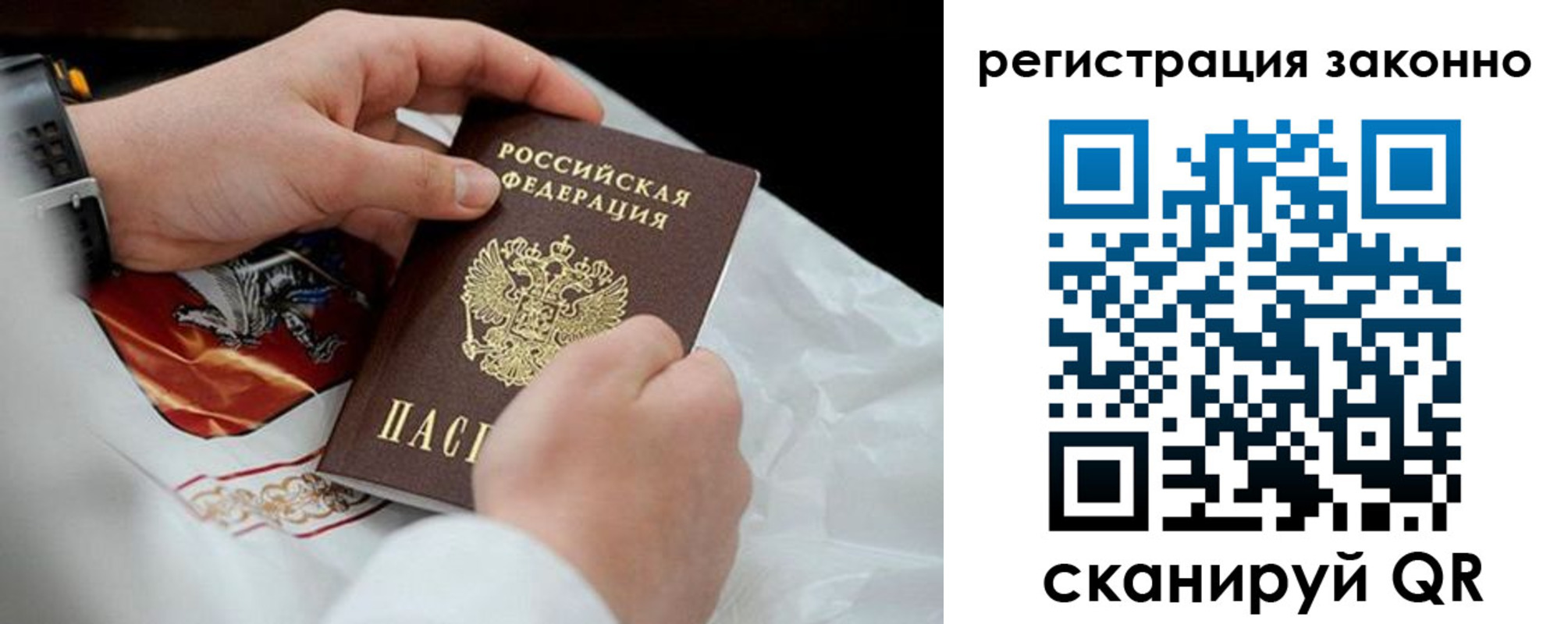 временная регистрация поиск в Новотроицке