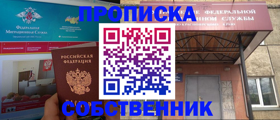 временная регистрация законно в Новотроицке