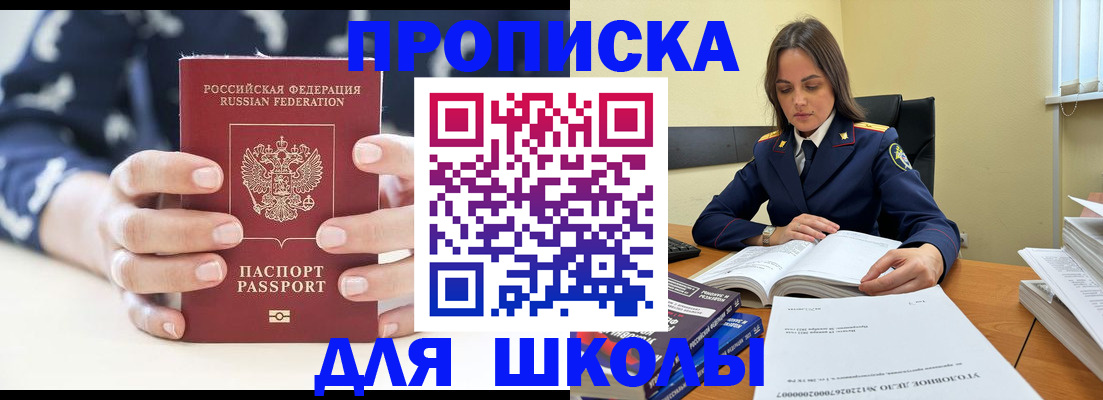 прописка поиск в Новотроицке