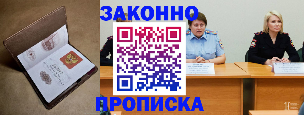 регистрация для дет. сада в Новотроицке